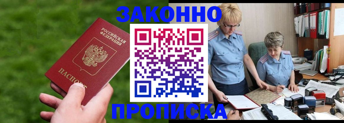 прописка законно в Нижней Салде