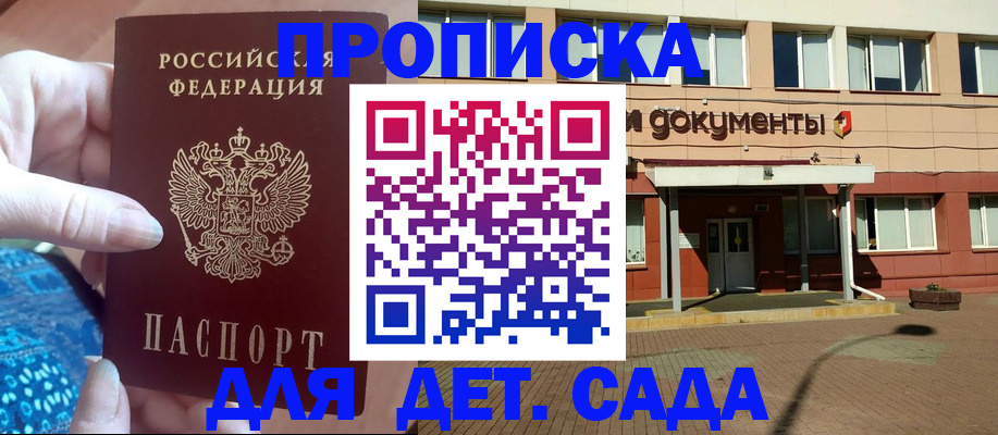 прописка для работы в Нижней Салде