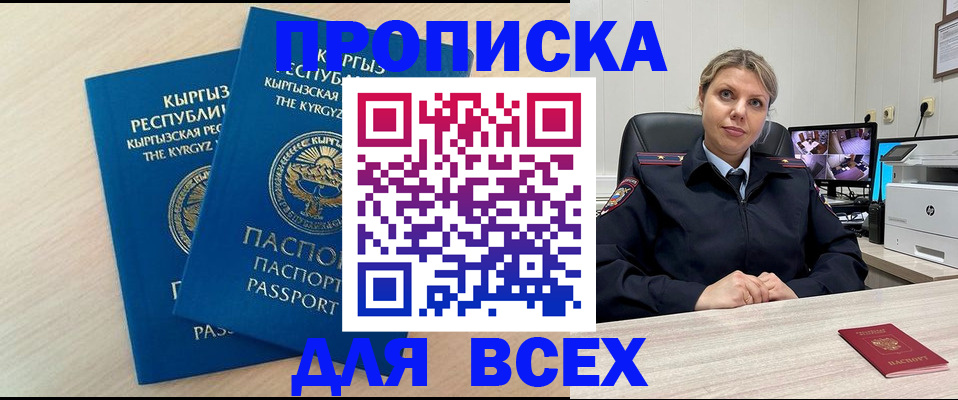 прописка паспорт в Нижней Салде