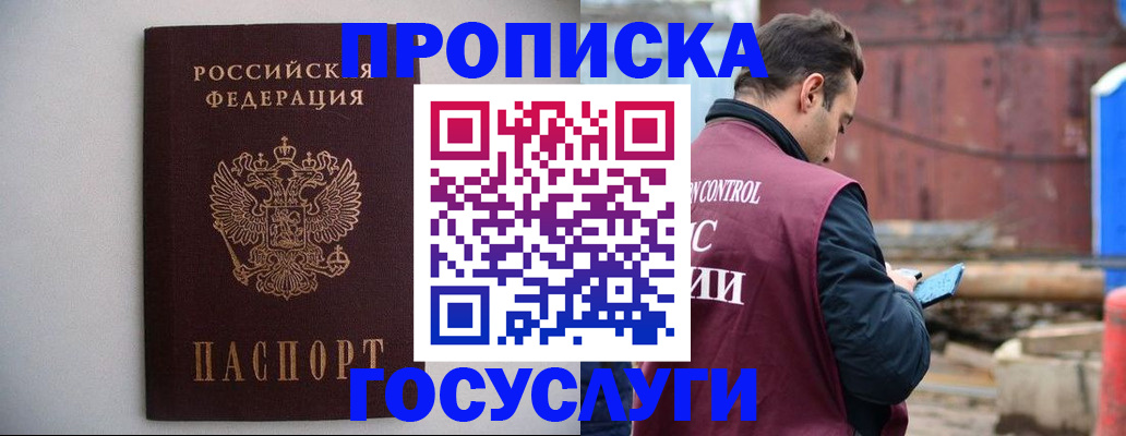 временная регистрация законно в Нижней Салде
