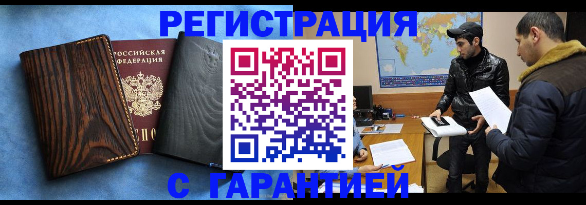 временная регистрация купить в Нижней Салде