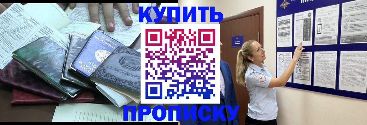 прописка для военкомата в Нижней Салде